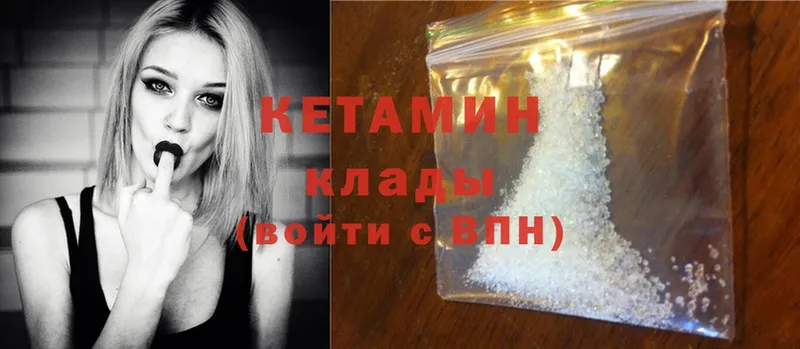 КЕТАМИН ketamine  Сегежа 